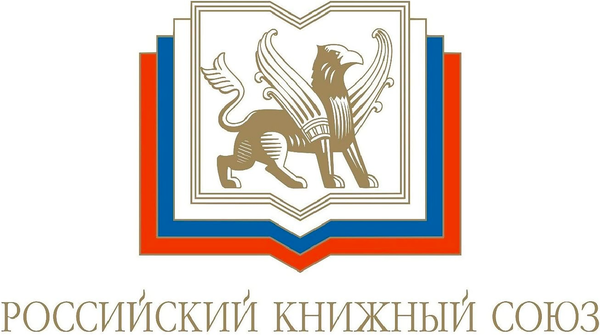 Российский книжный союз